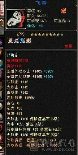 五级满配带血猿坐骑