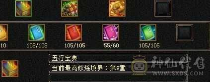 五级满配带血猿坐骑