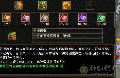 五级满配带血猿坐骑