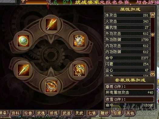 五级满配带血猿坐骑
