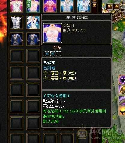 五级满配带血猿坐骑
