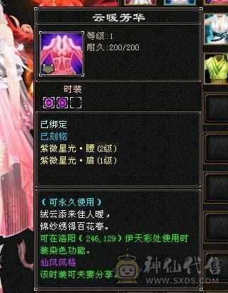 五级满配带血猿坐骑