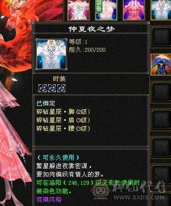 五级满配带血猿坐骑