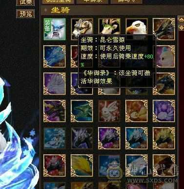 五级满配带血猿坐骑