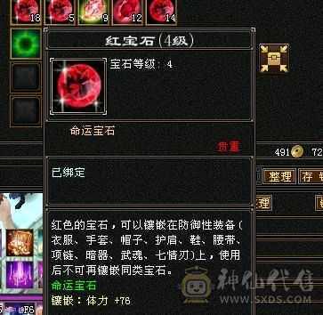 五级满配带血猿坐骑