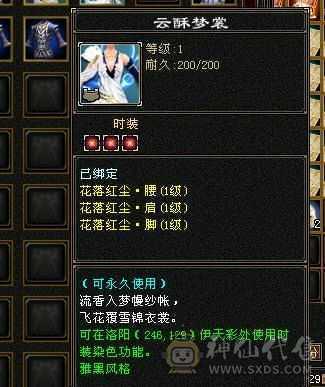 五级满配带血猿坐骑