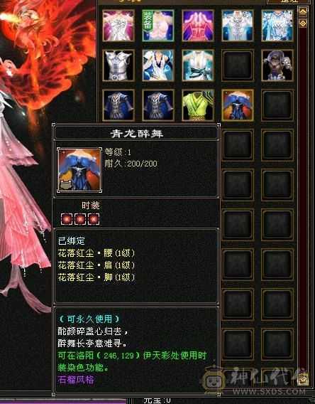 五级满配带血猿坐骑