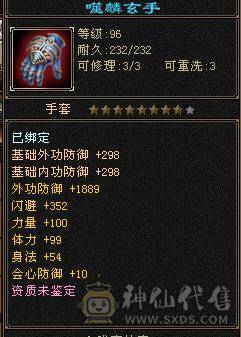 第一张是最新面板图，带个极品8星手套，630冰抗