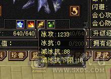 邀月推荐6665，基本，满6。高命中逍遥带所有出，换神520减抗。截图都在自己看图吧