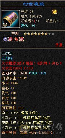 邀月推荐6665，基本，满6。高命中逍遥带所有出，换神520减抗。截图都在自己看图吧