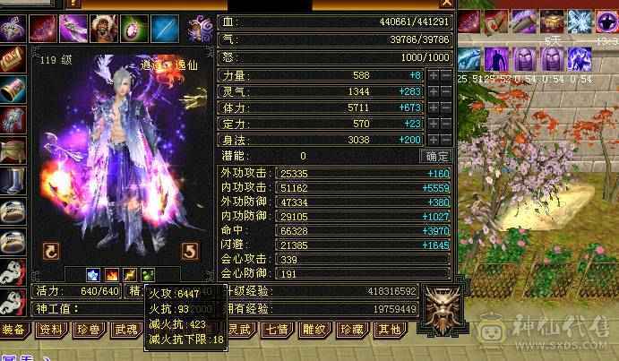 邀月推荐6665，基本，满6。高命中逍遥带所有出，换神520减抗。截图都在自己看图吧