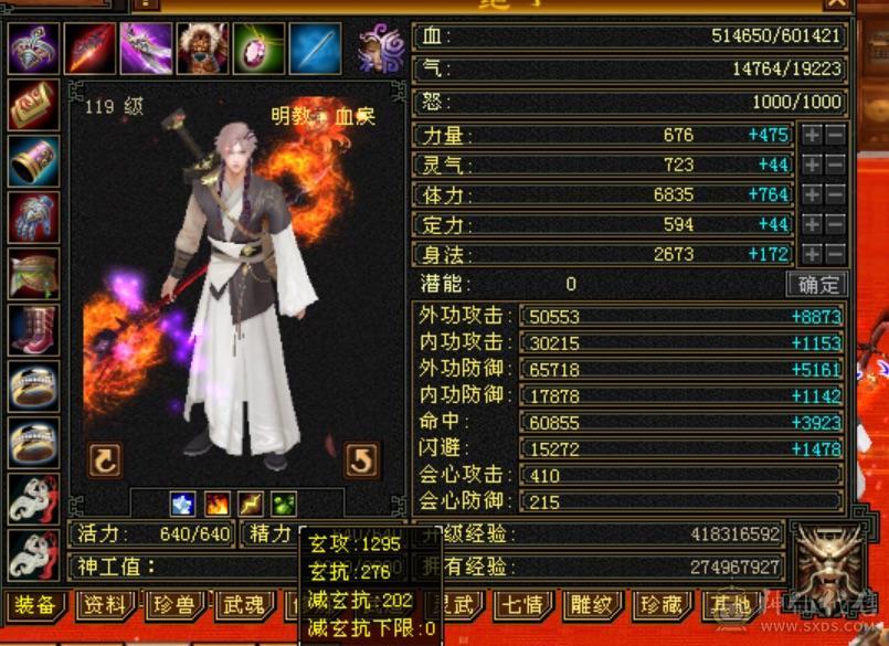 极限五明教