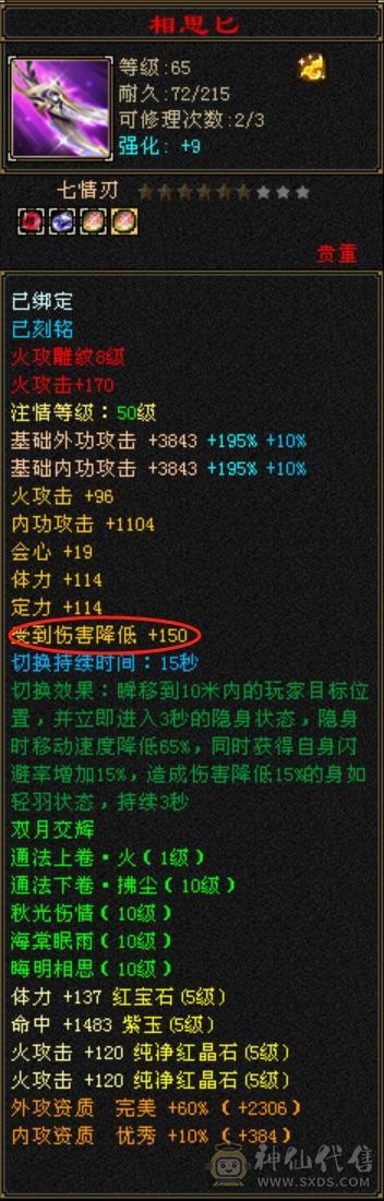 极限五明教