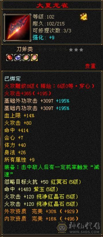 极限五明教