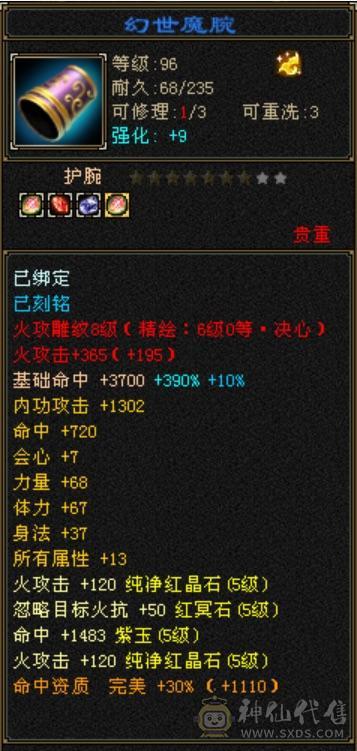 极限五明教