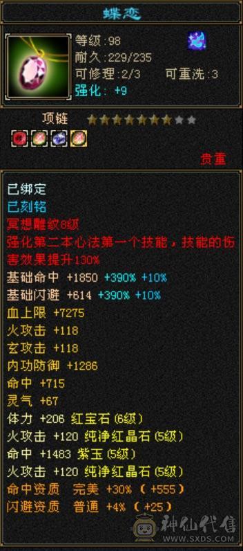 极限五明教