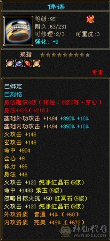 极限五明教