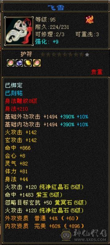 极限五明教