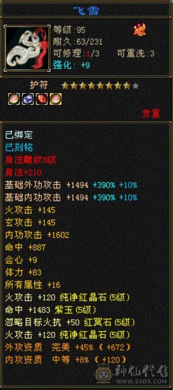 极限五明教