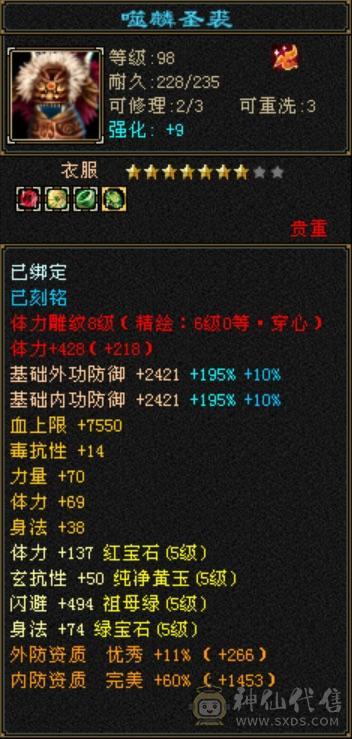 极限五明教