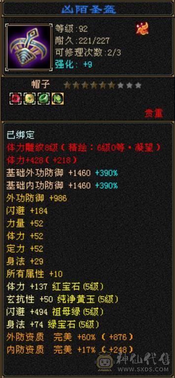极限五明教
