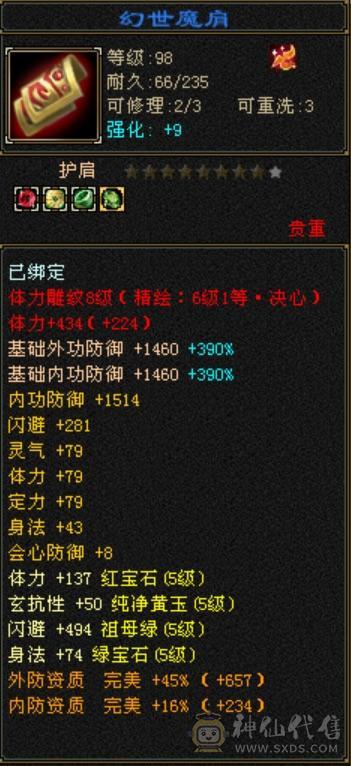 极限五明教