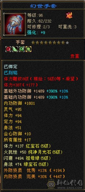 极限五明教