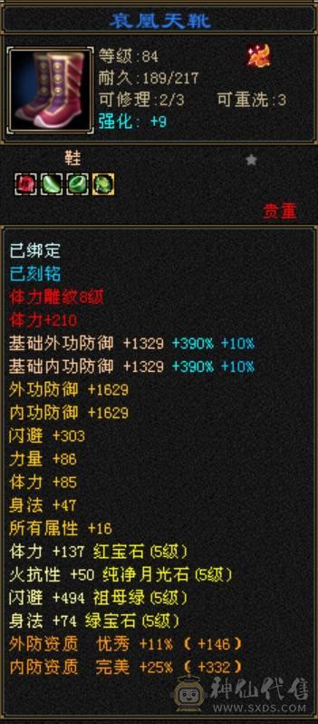 极限五明教