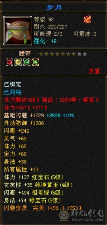 极限五明教