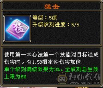 极限五明教
