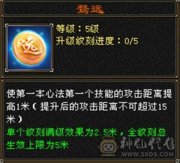 极限五明教