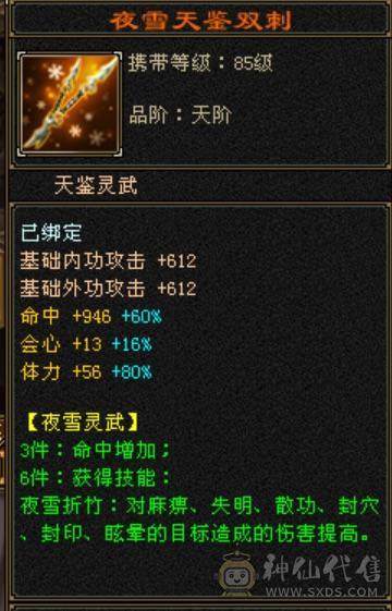 极限五明教