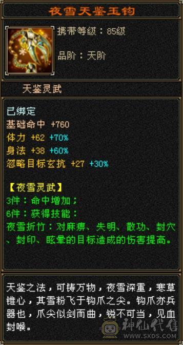 极限五明教
