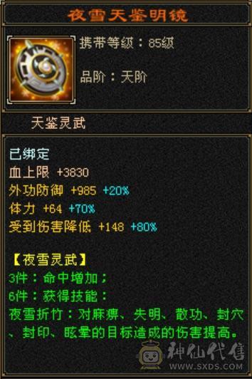 极限五明教