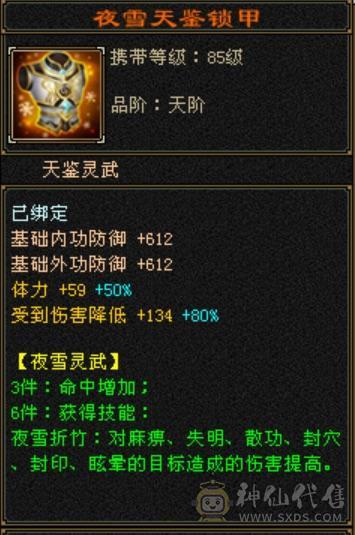 极限五明教