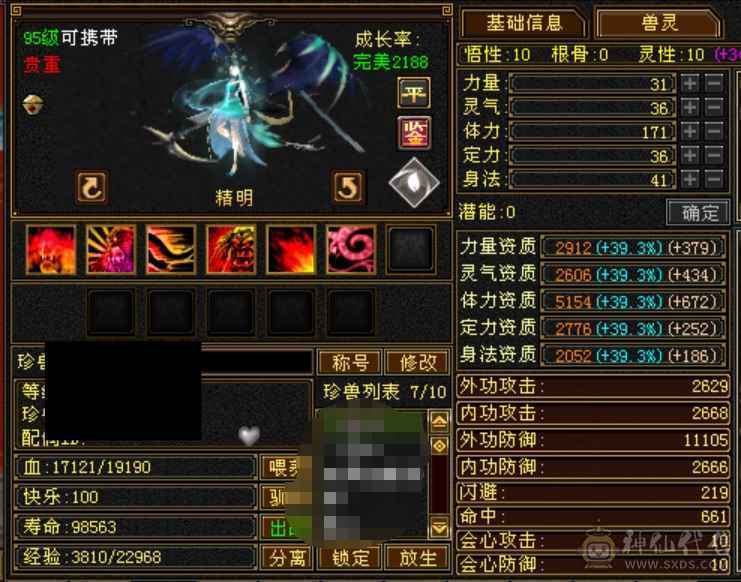 极限五明教