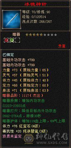 90级20万血峨眉带毒抗可刷大票所有副本通刷清新11带血迹宝宝
