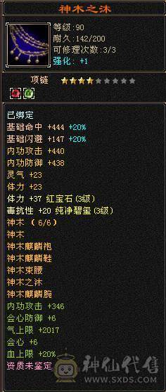 90级20万血峨眉带毒抗可刷大票所有副本通刷清新11带血迹宝宝