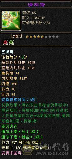 90级20万血峨眉带毒抗可刷大票所有副本通刷清新11带血迹宝宝