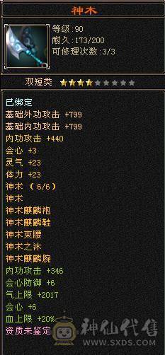 90级20万血峨眉带毒抗可刷大票所有副本通刷清新11带血迹宝宝