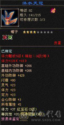 90级20万血峨眉带毒抗可刷大票所有副本通刷清新11带血迹宝宝