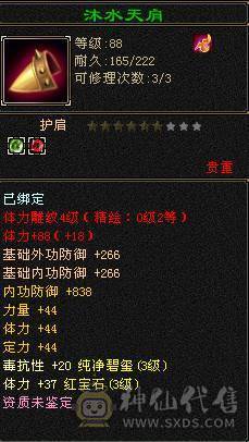 90级20万血峨眉带毒抗可刷大票所有副本通刷清新11带血迹宝宝