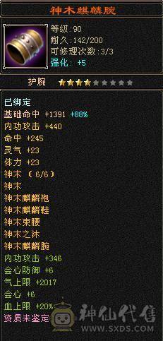 90级20万血峨眉带毒抗可刷大票所有副本通刷清新11带血迹宝宝