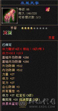 90级20万血峨眉带毒抗可刷大票所有副本通刷清新11带血迹宝宝