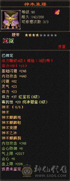 90级20万血峨眉带毒抗可刷大票所有副本通刷清新11带血迹宝宝