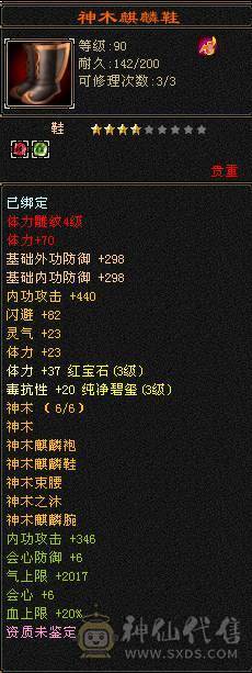 90级20万血峨眉带毒抗可刷大票所有副本通刷清新11带血迹宝宝