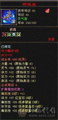 90级20万血峨眉带毒抗可刷大票所有副本通刷清新11带血迹宝宝