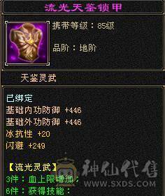 90级20万血峨眉带毒抗可刷大票所有副本通刷清新11带血迹宝宝