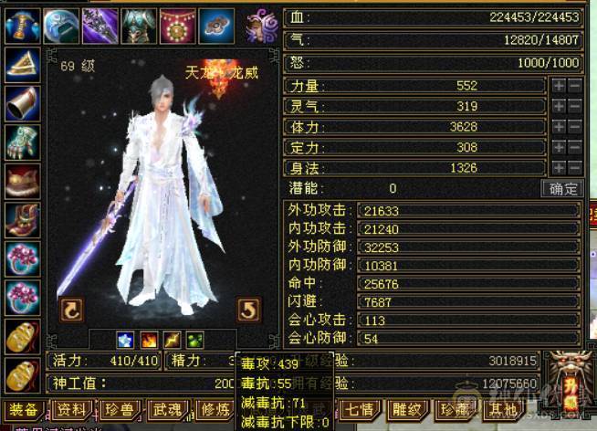 帅气5级小天龙