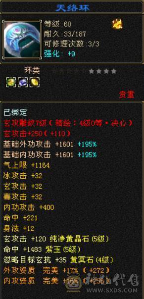 帅气5级小天龙